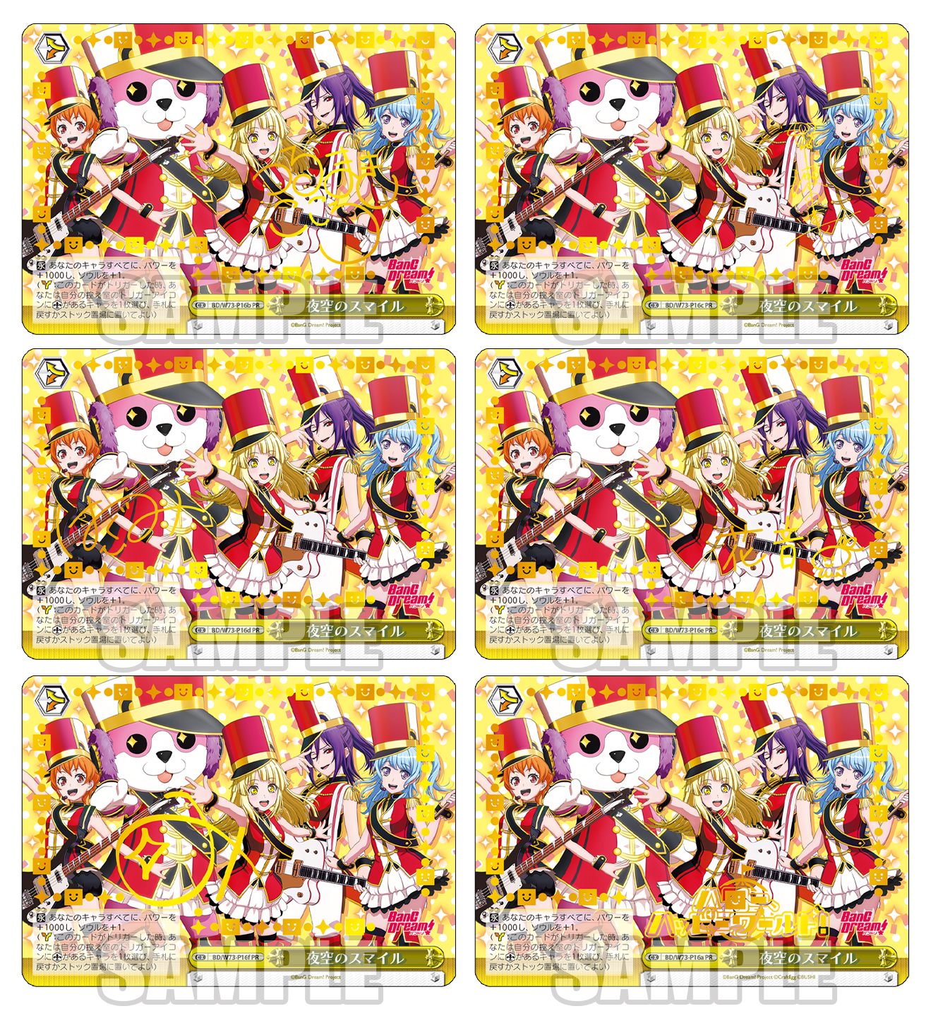 ハロー、ハッピーワールド！ 6th Single「にこ×にこ=ハイパースマイル