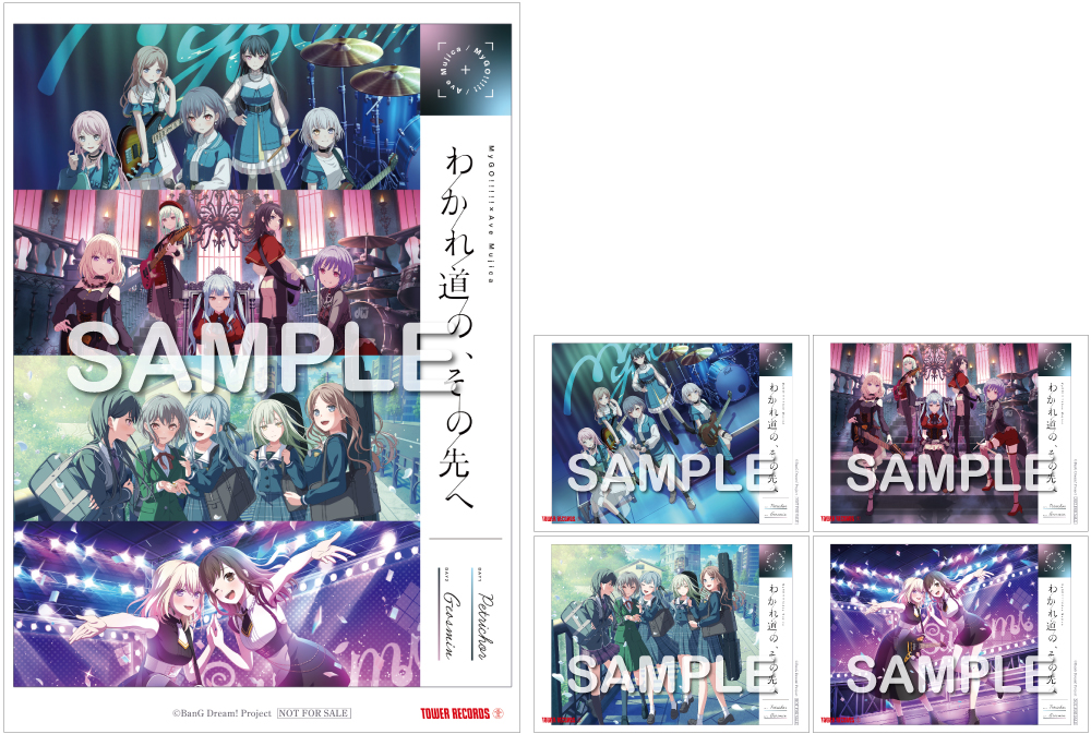 MyGO!!!!!×Ave Mujica 合同ライブ「わかれ道の、その先へ」Blu-ray