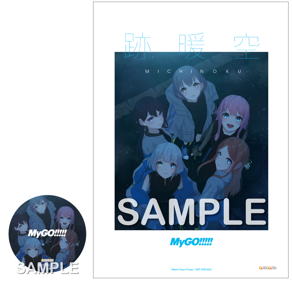 MyGO!!!!! 2nd Album「跡暖空」 | ディスコグラフィ | BanG Dream