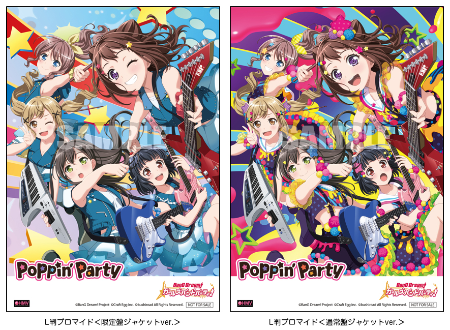Poppin'Party 1st Album「Poppin'on!」 | ディスコグラフィ | BanG