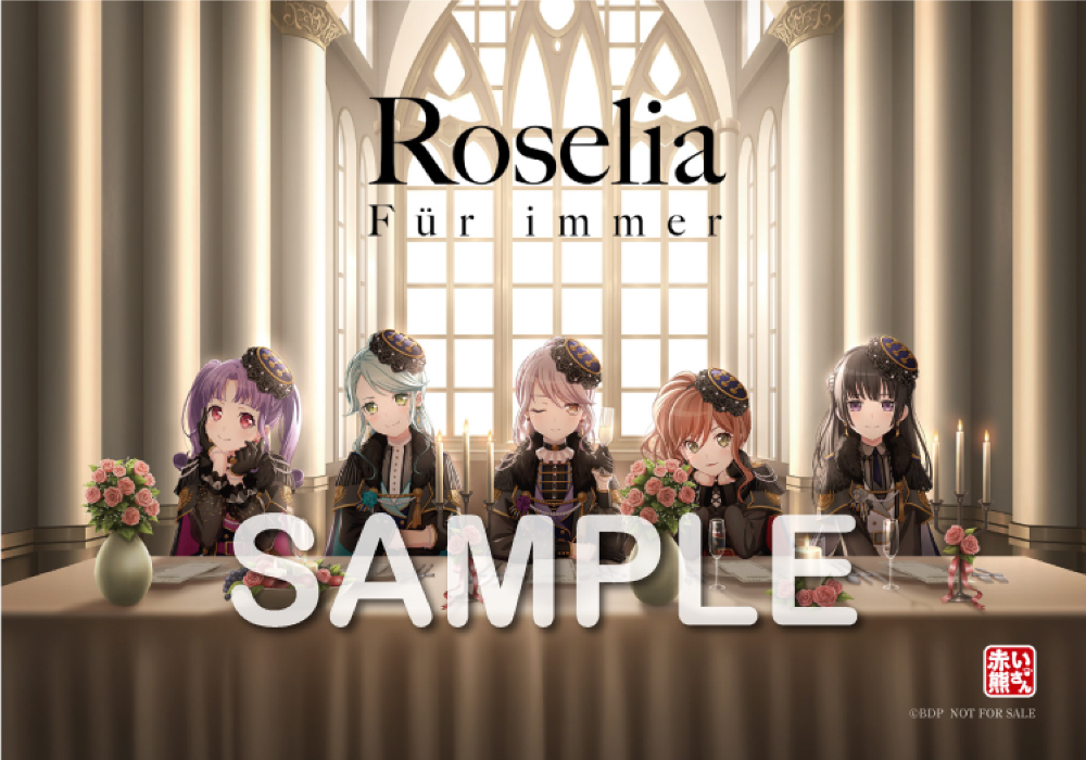 Roselia 3rd Album「Für immer」 | ディスコグラフィ | BanG Dream