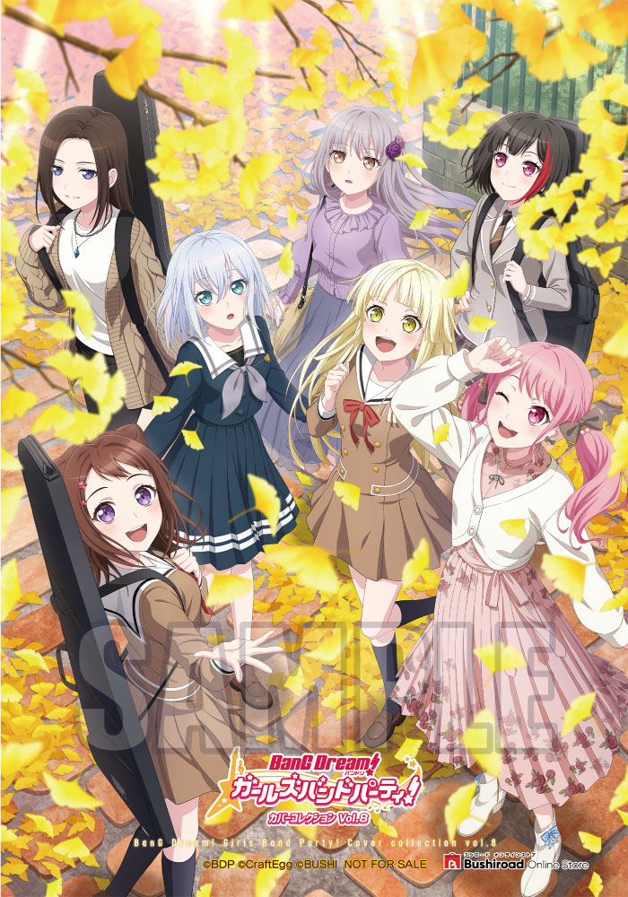 バンドリ！ ガールズバンドパーティ！ カバーコレクションVol.8