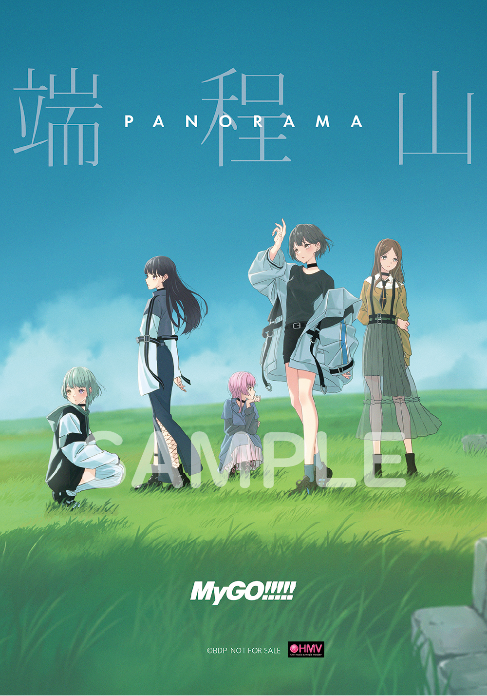 MyGO!!!!! 5th Single「端程山」 | ディスコグラフィ | BanG Dream