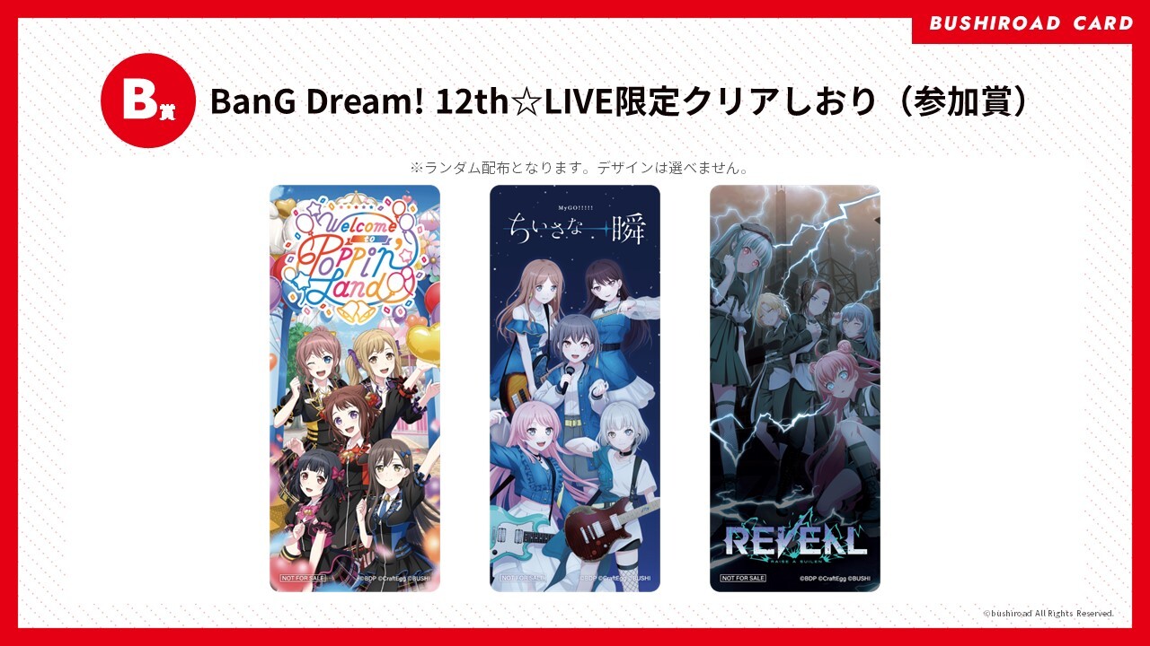 BanG Dream! 12th☆LIVE | BanG Dream!（バンドリ！）公式サイト