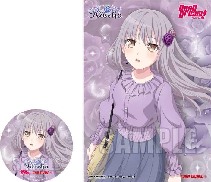 バンドリ！ ガールズバンドパーティ！ カバーコレクションVol.8