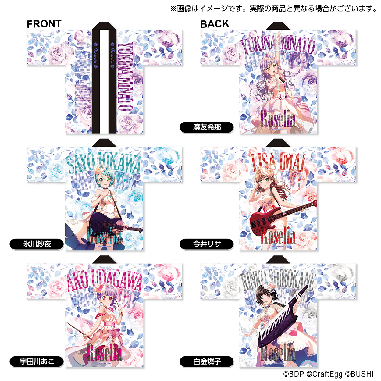 Roselia 単独ライブ「Flamme」/「Wasser」のグッズ情報公開