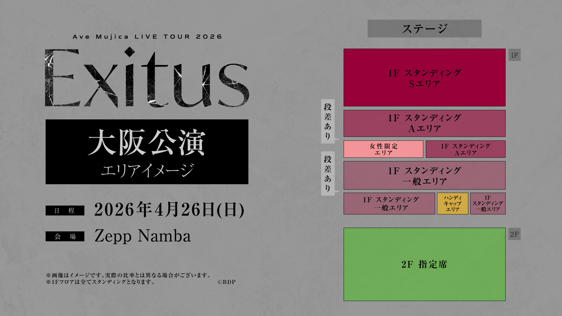 Ave Mujica LIVE TOUR 2026「Exitus」大阪公演 | BanG Dream