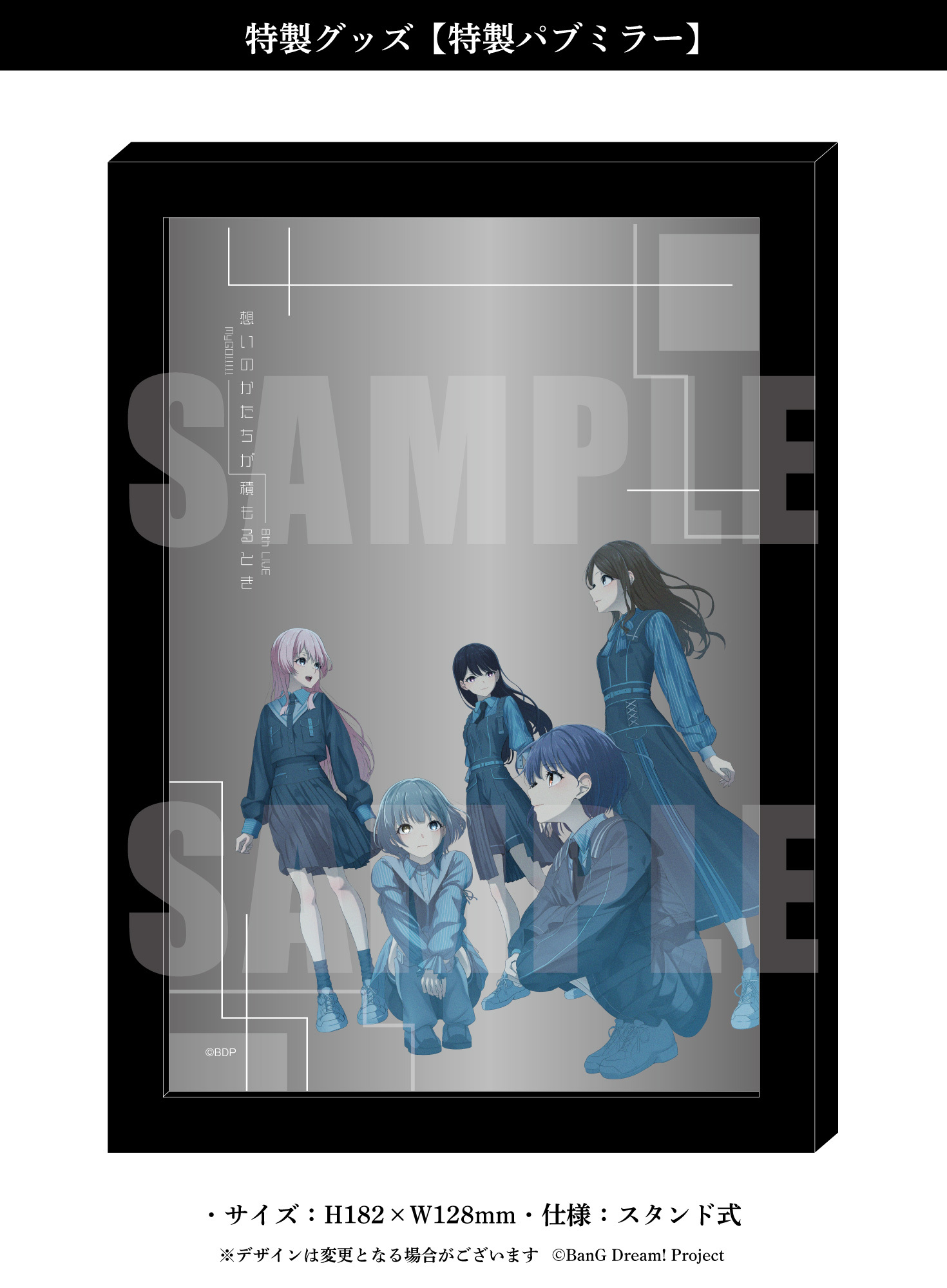 MyGO!!!!! 8th LIVE「想いのかたちが積もるとき」 | ライブ•イベント