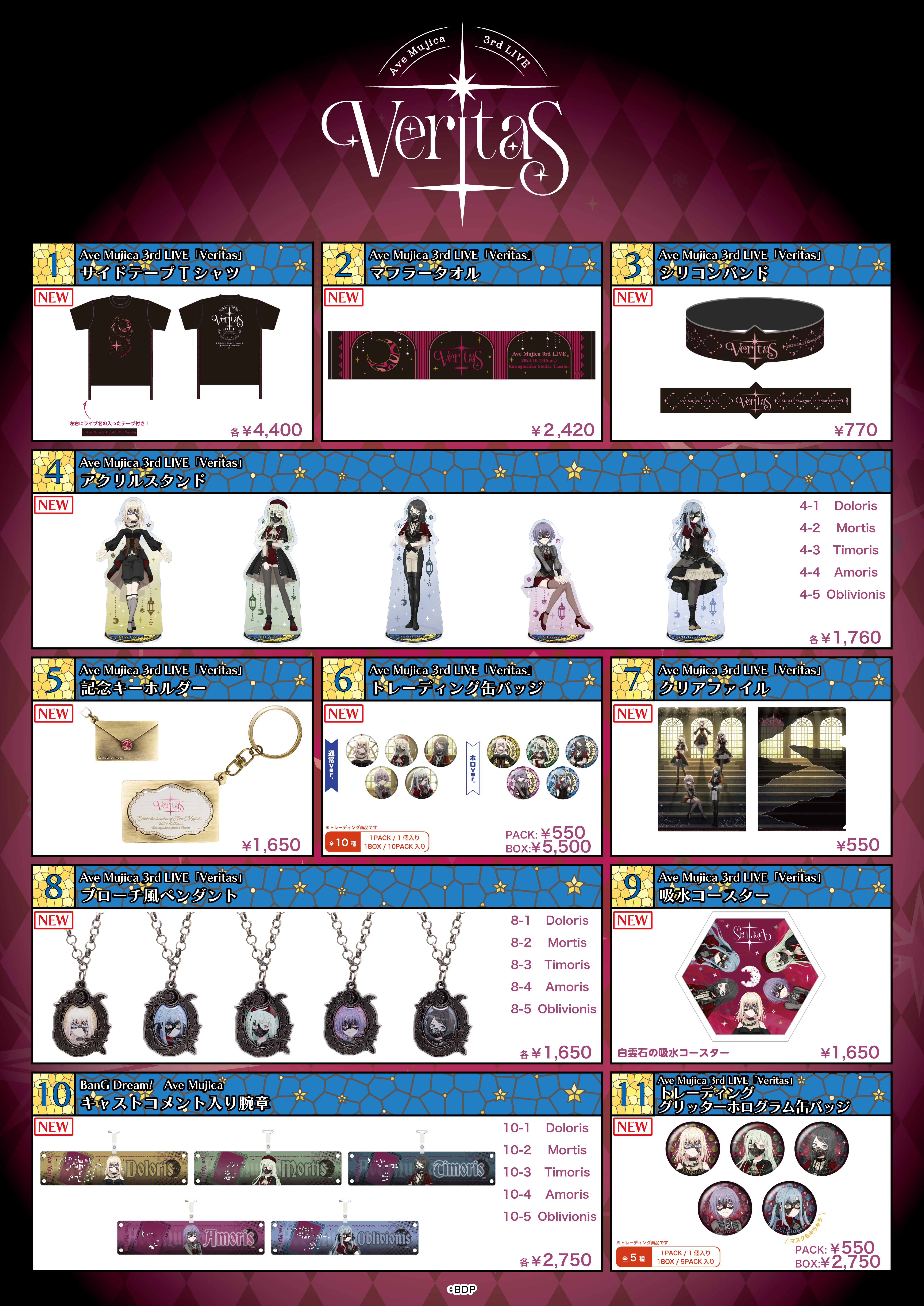 Ave Mujica 3rd LIVE「Veritas」 | ライブ•イベント | BanG Dream