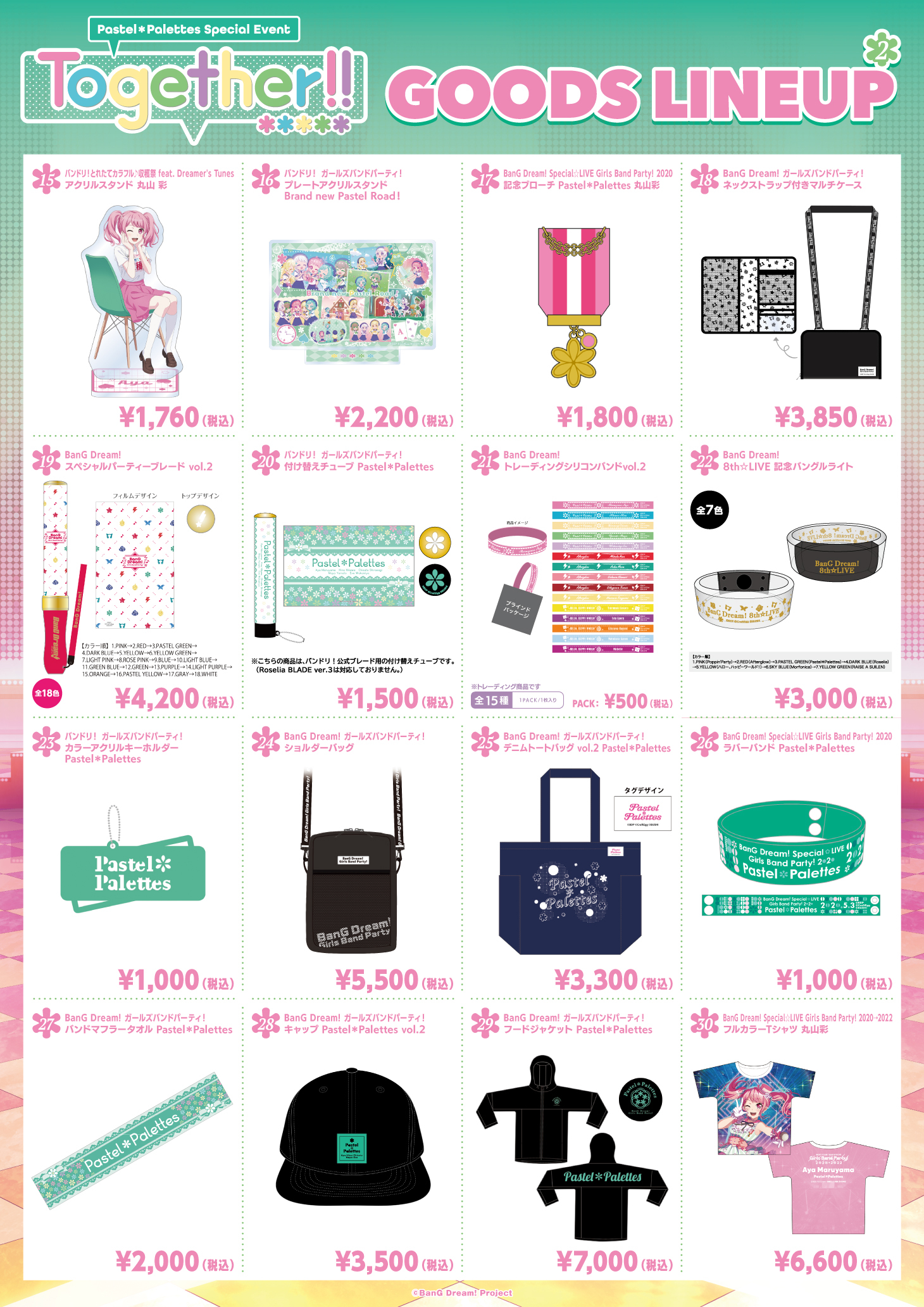 Pastel＊Palettes Special Event「Together!!」 | ライブ•イベント