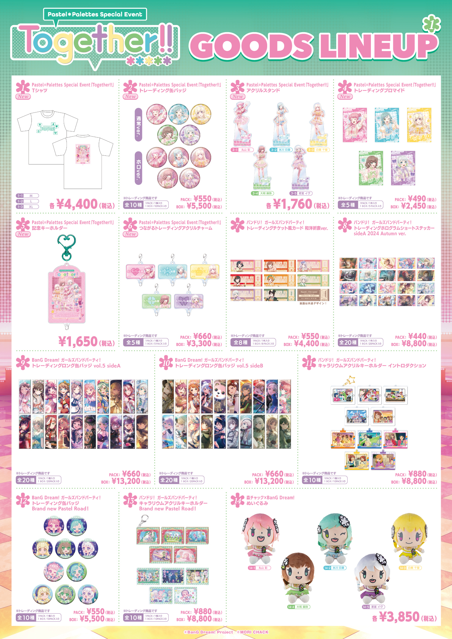Pastel＊Palettes Special Event「Together!!」 | ライブ•イベント