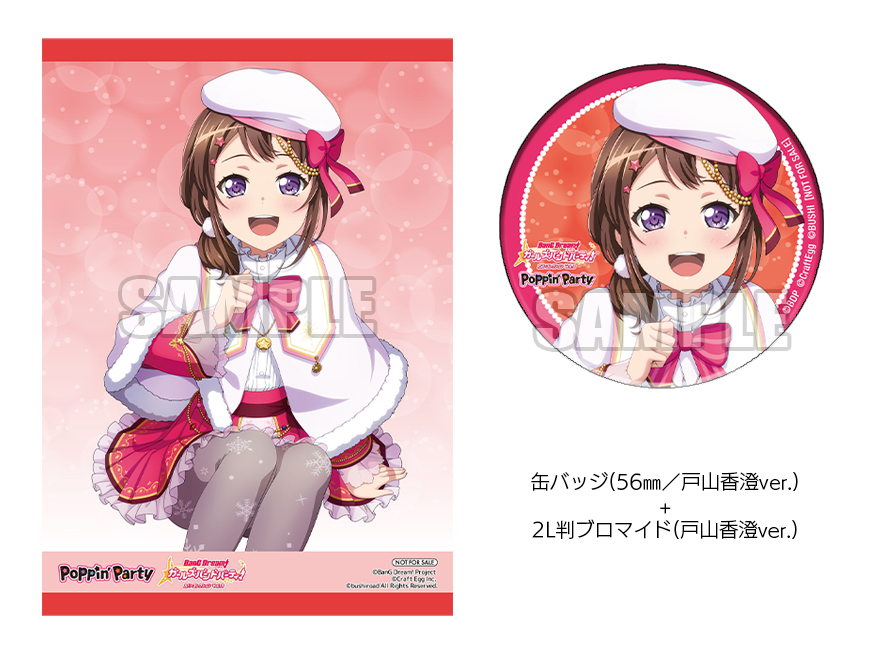 バンドリ！ ガールズバンドパーティ！ カバーコレクションVol.3