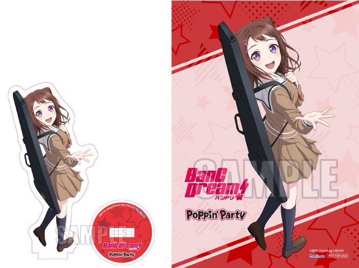 バンドリ！ ガールズバンドパーティ！ カバーコレクションVol.8