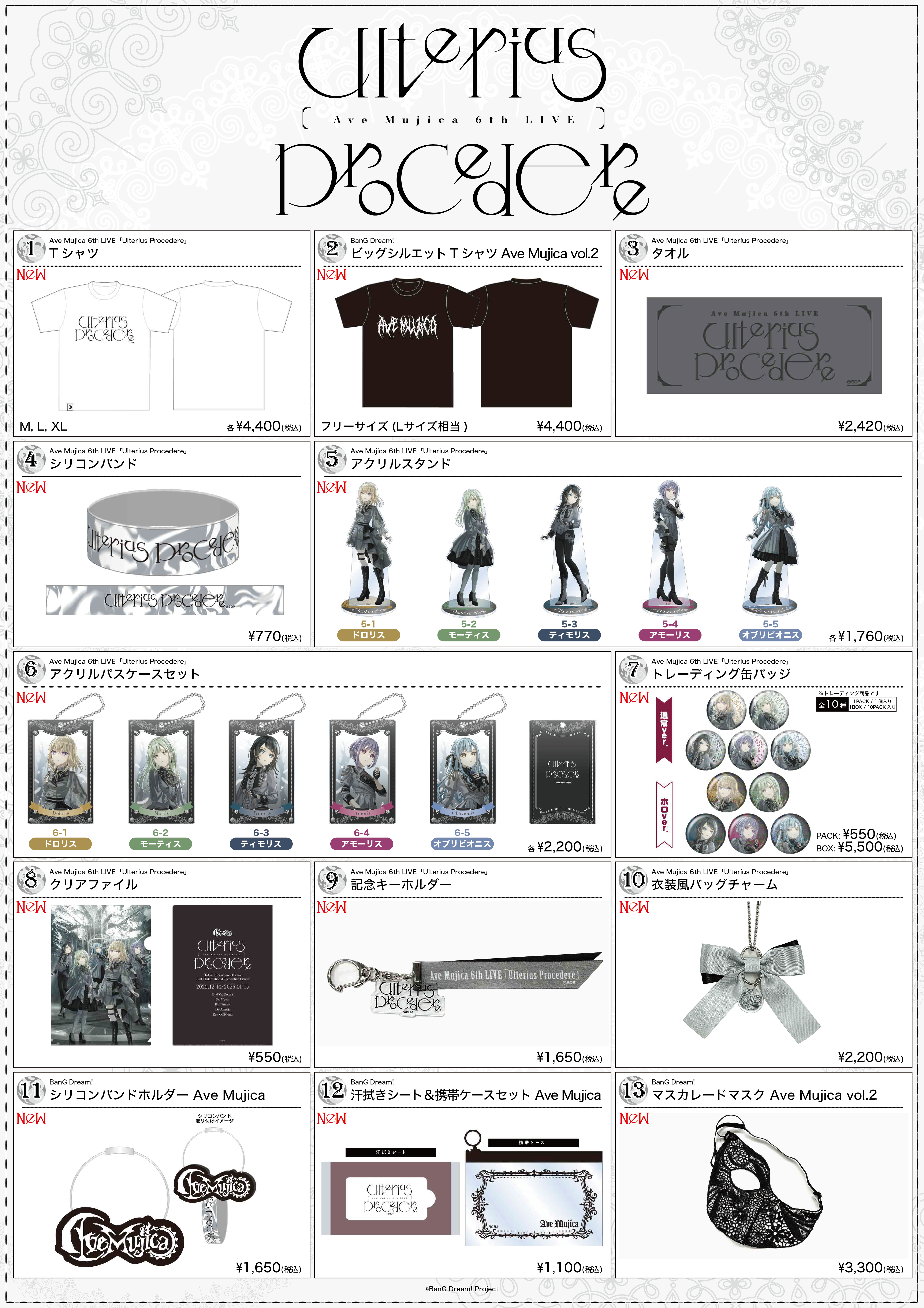 Ave Mujica 6th LIVE「Ulterius Procedere」大阪公演 | BanG Dream