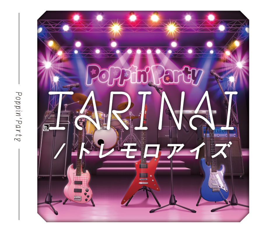 Poppin'Party 20th Single「TARINAI/トレモロアイズ
