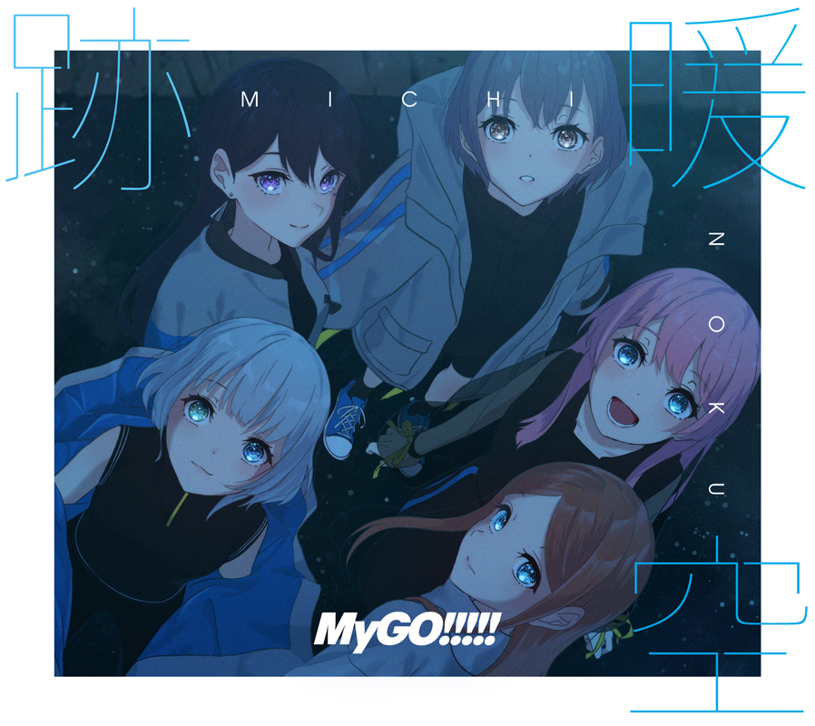 MyGO!!!!! 2nd Album「跡暖空」 | ディスコグラフィ | BanG Dream