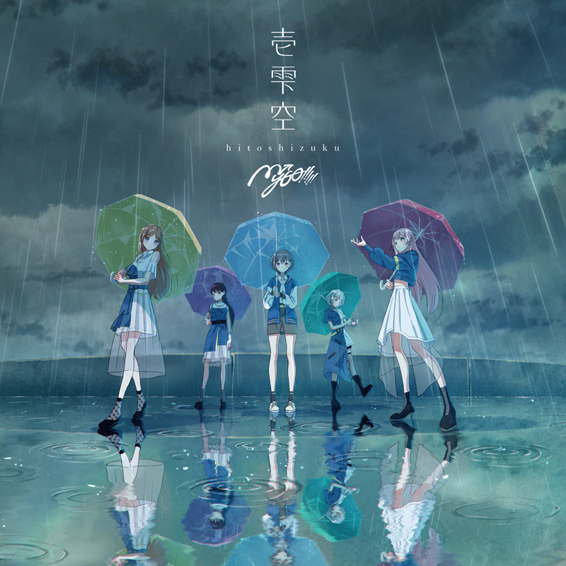 MyGO!!!!! 3rd Single「壱雫空」 | ディスコグラフィ | BanG Dream