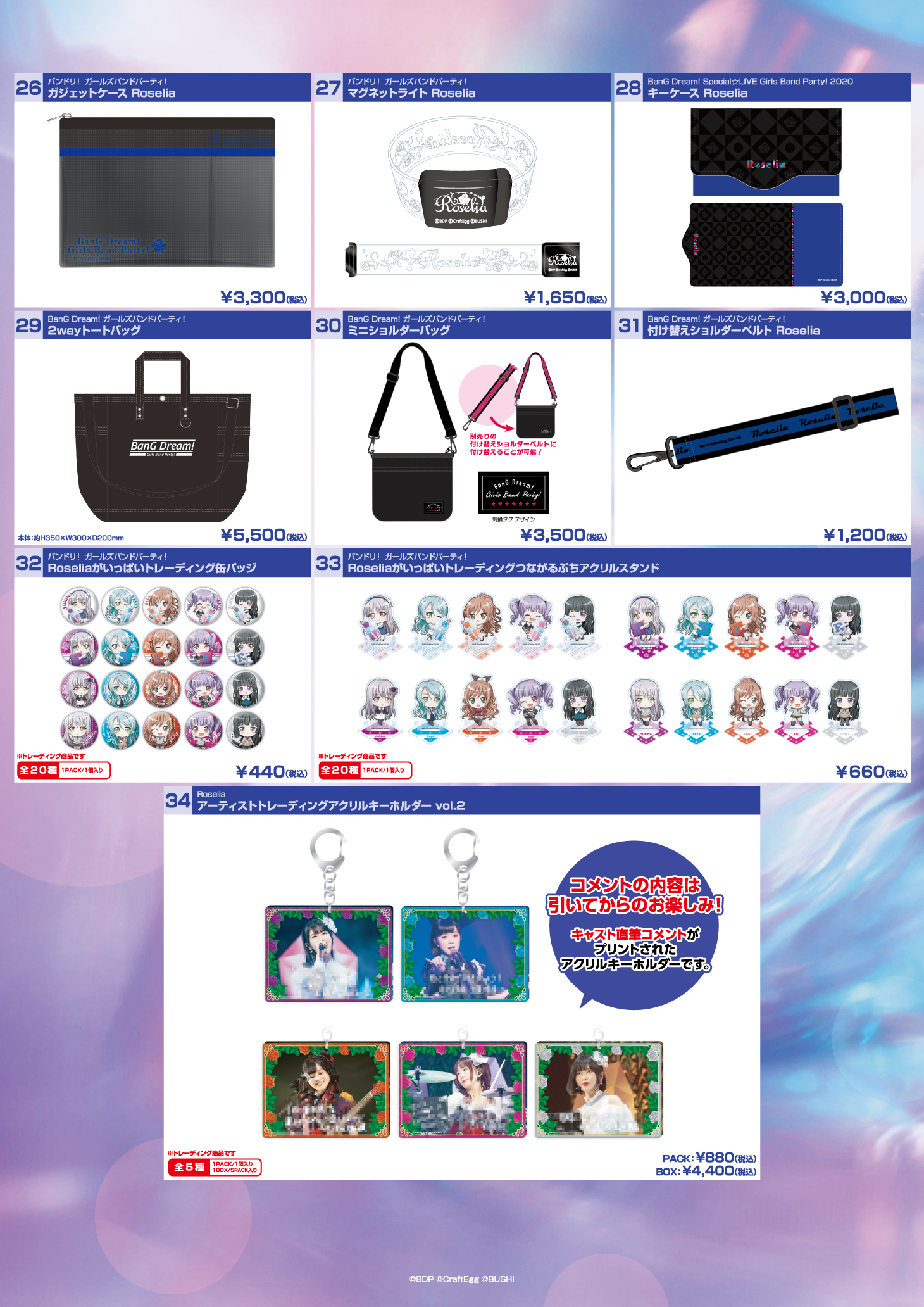 Roselia「Farbe」 | ライブ•イベント | BanG Dream!（バンドリ！）公式