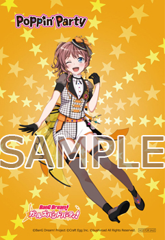 Poppin'Party 10th Single「二重の虹(ダブル レインボウ)/最高(さあ行