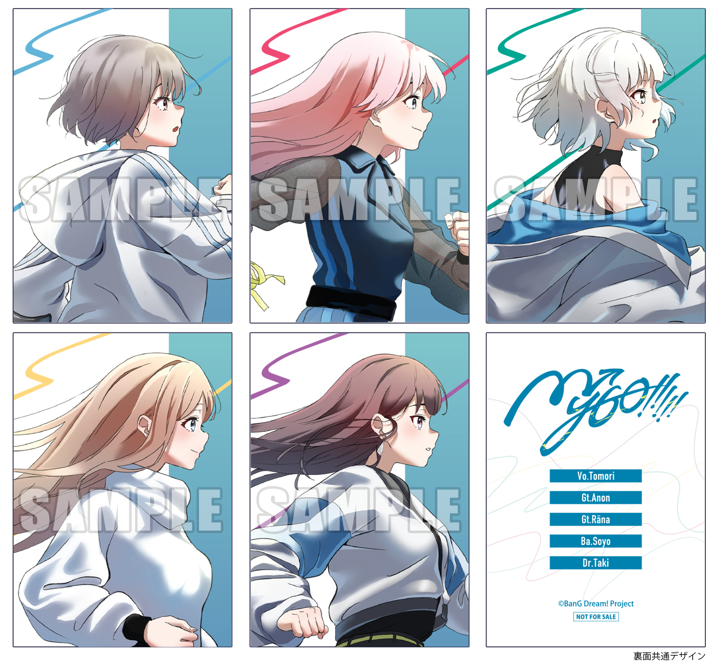 MyGO!!!!! 1st Single「迷星叫」 | ディスコグラフィ | BanG Dream