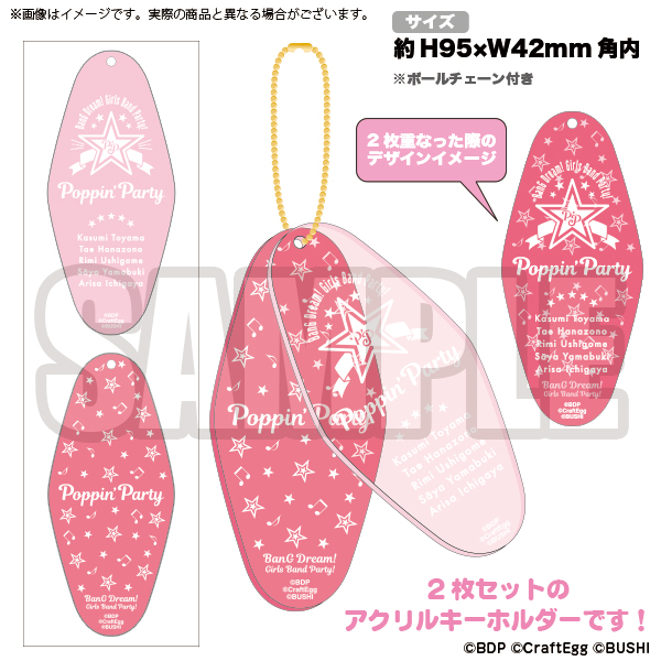 バンドリ！ ガールズバンドパーティ！  ツインモーテルキーホルダー Poppin'Party