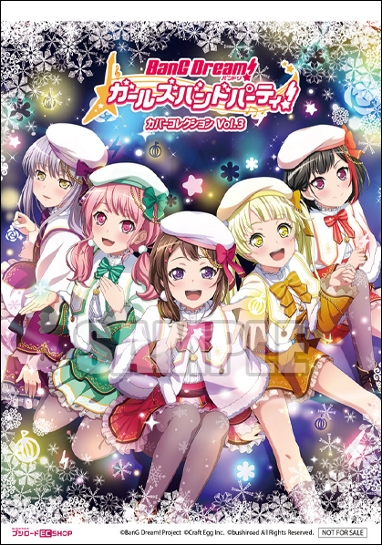 バンドリ！ ガールズバンドパーティ！ カバーコレクションVol.3