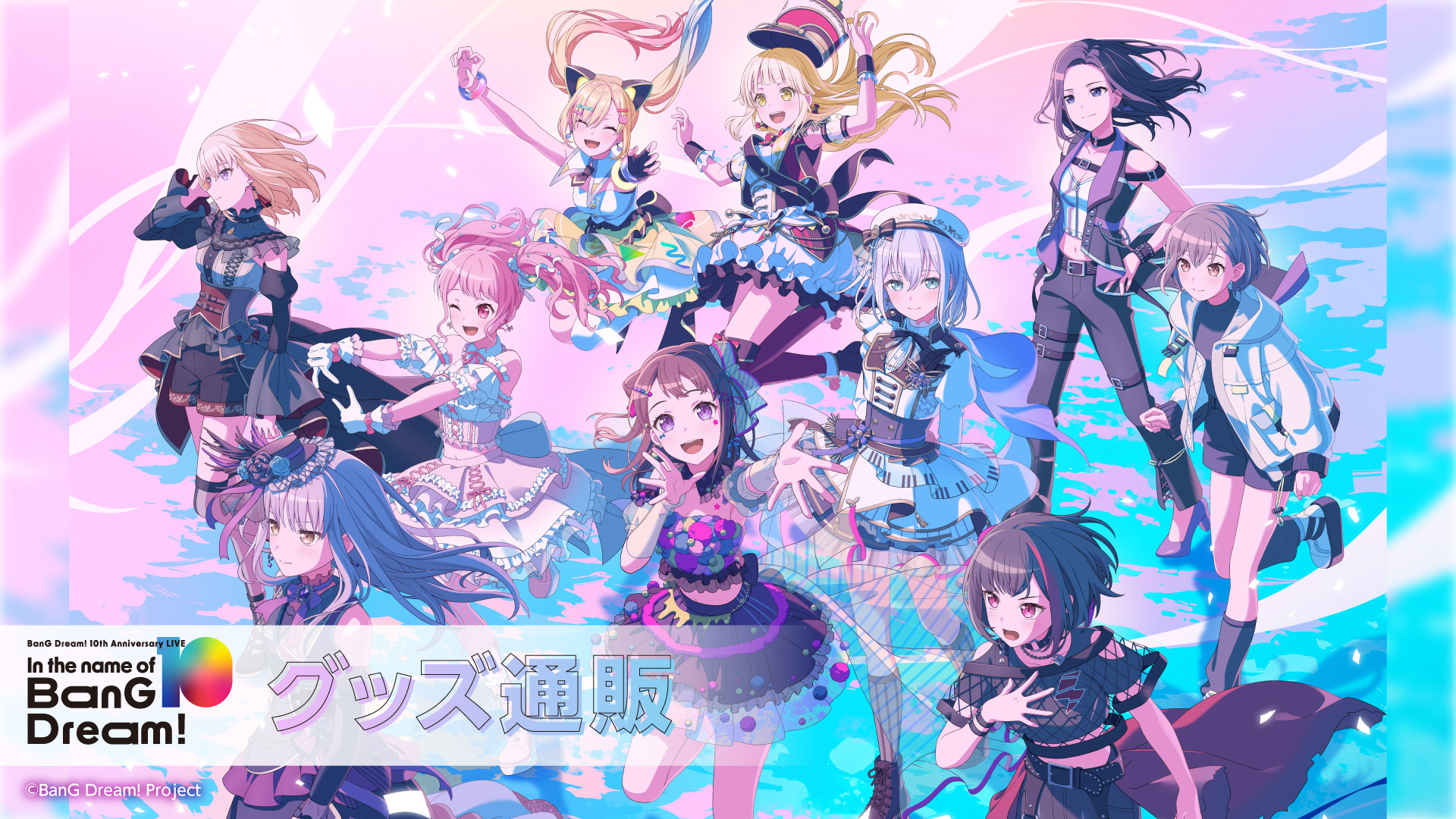 BanG Dream! 10th Anniversary LIVE「In the name of BanG Dream