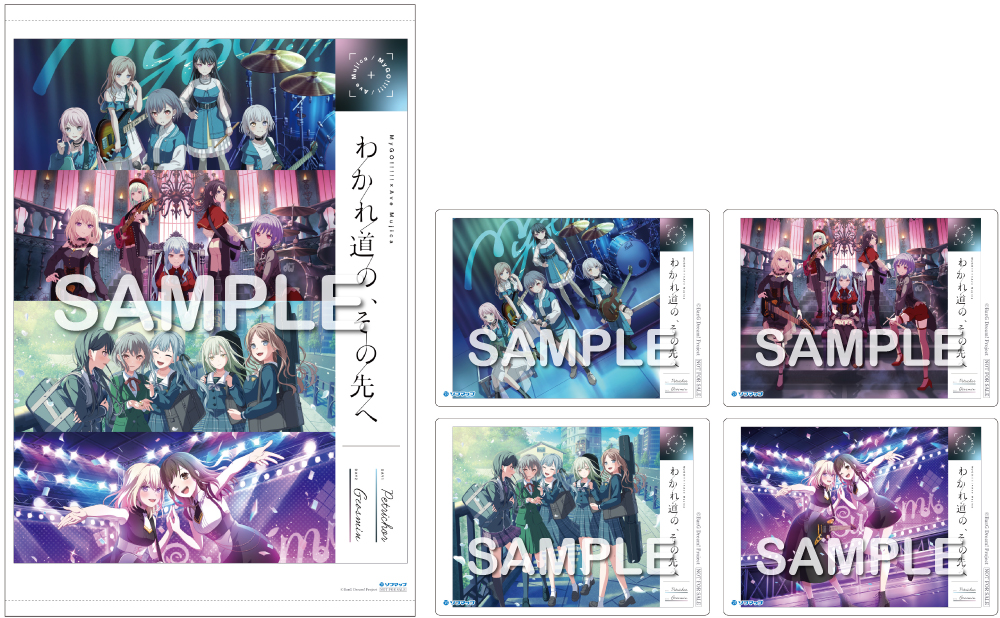 MyGO!!!!!×Ave Mujica 合同ライブ「わかれ道の、その先へ」Blu-ray