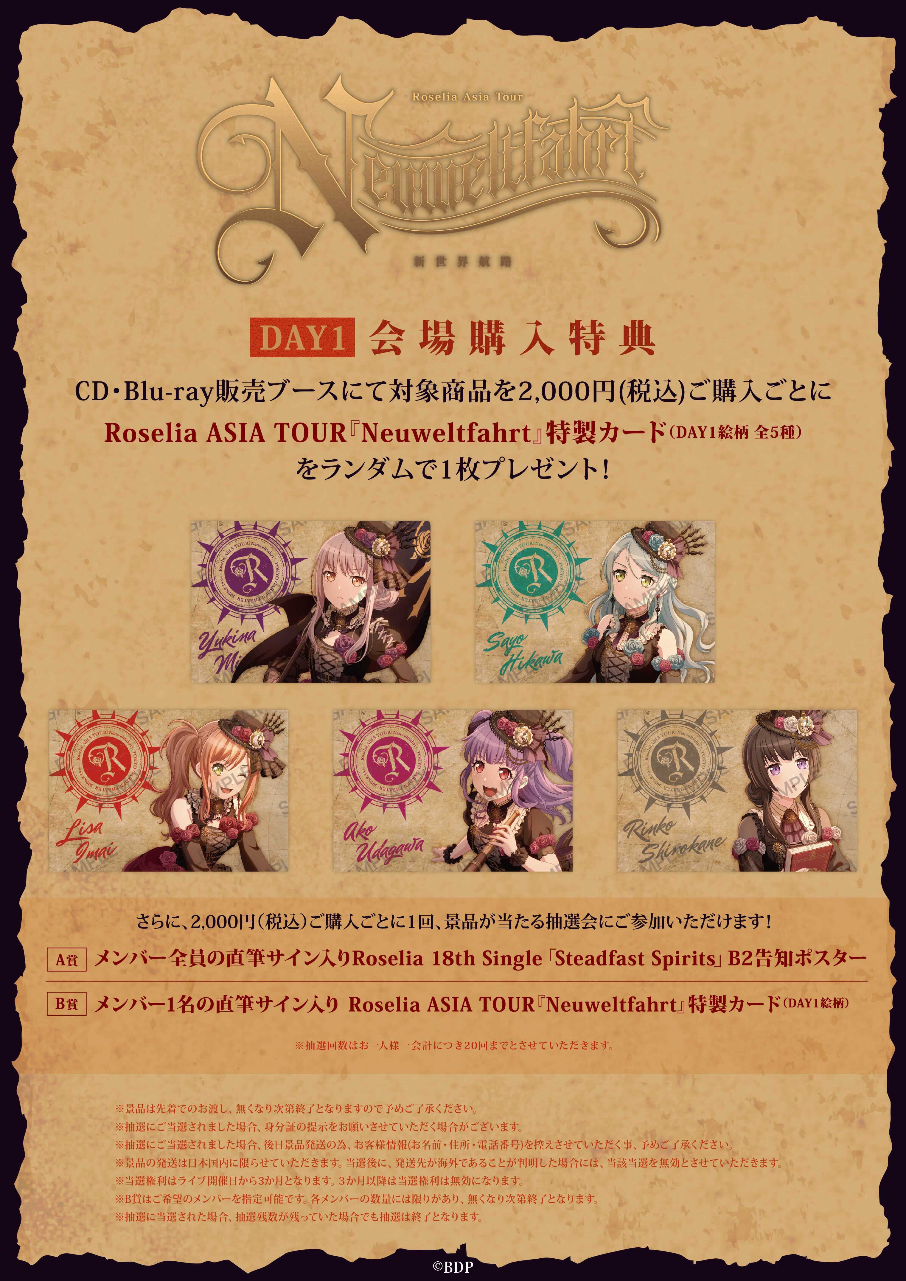 Roselia ASIA TOUR「Neuweltfahrt」東京公演 -Final- | BanG Dream