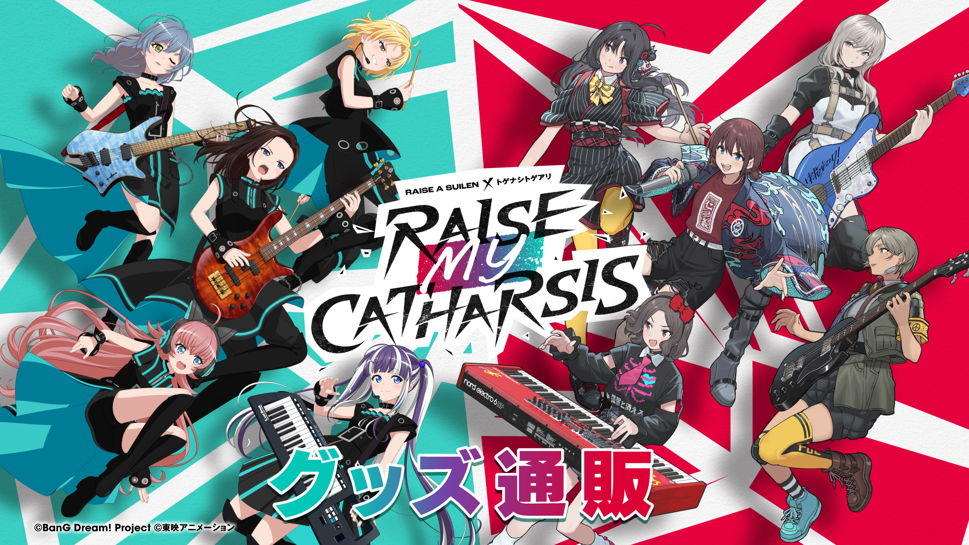 RAISE A SUILEN×トゲナシトゲアリ「RAISE MY CATHARSIS」 | ライブ