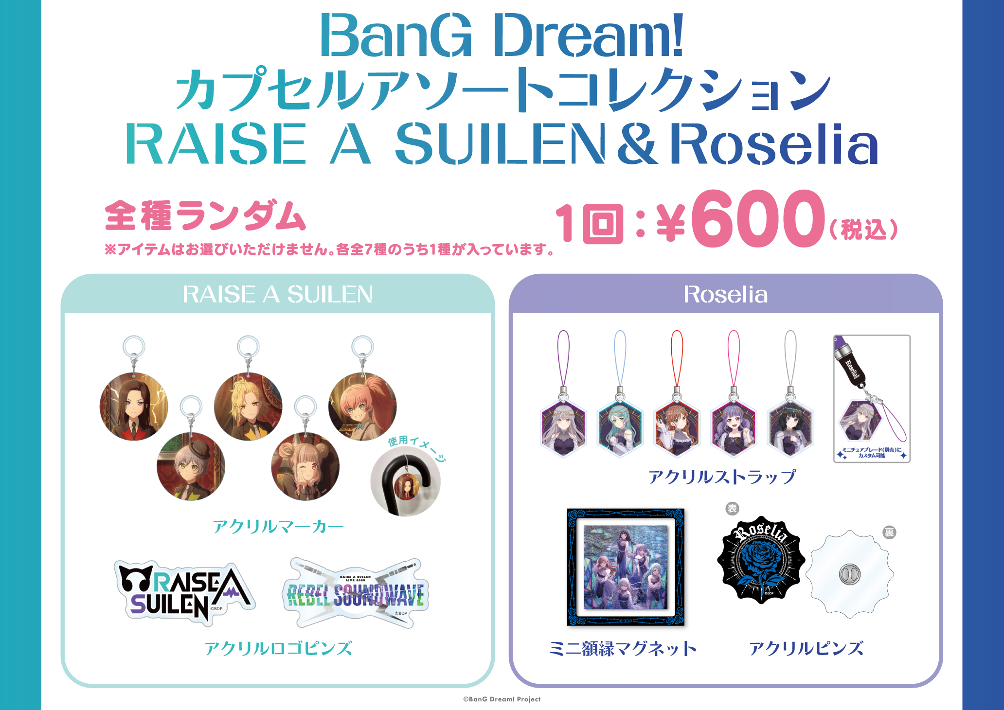 Roselia「Sei stark」 | ライブ•イベント | BanG Dream!（バンドリ