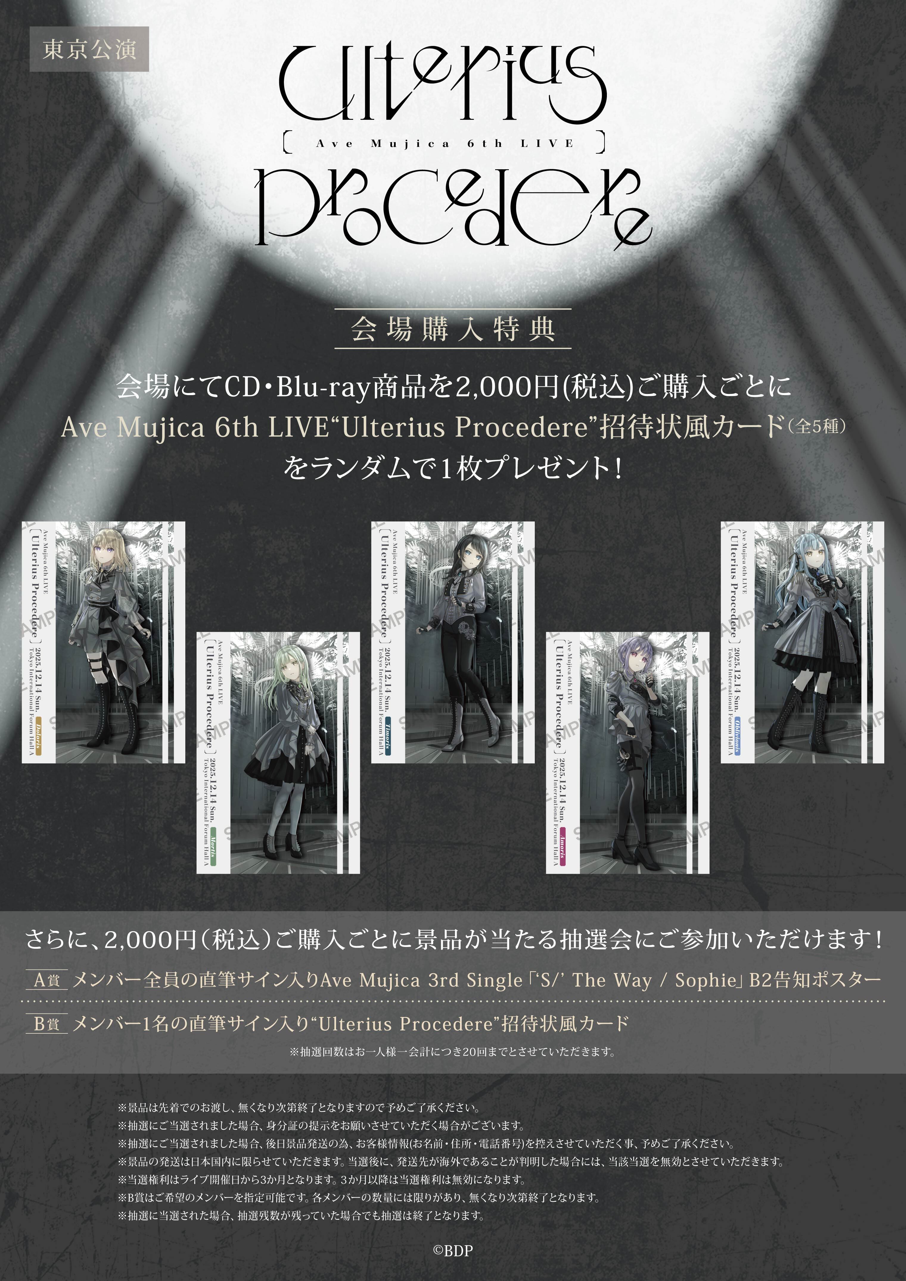 Ave Mujica 6th LIVE「Ulterius Procedere」東京公演 | BanG Dream