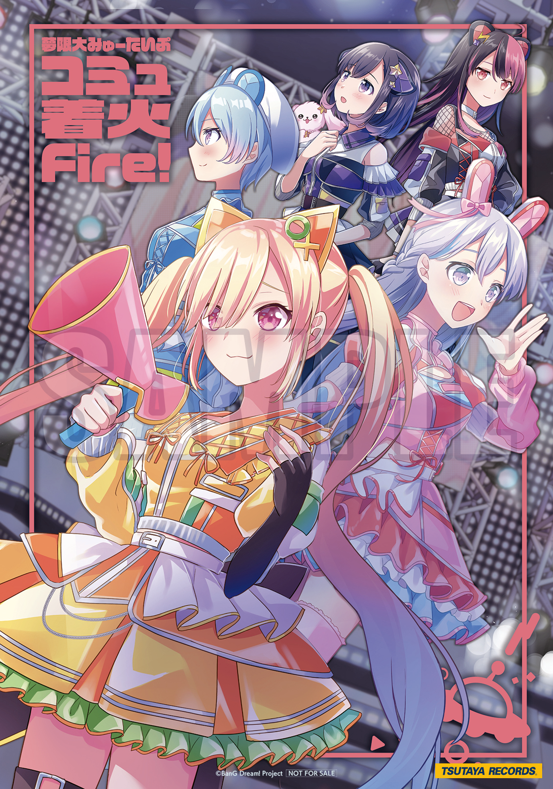 夢限大みゅーたいぷ 1st Single「コミュ着火Fire