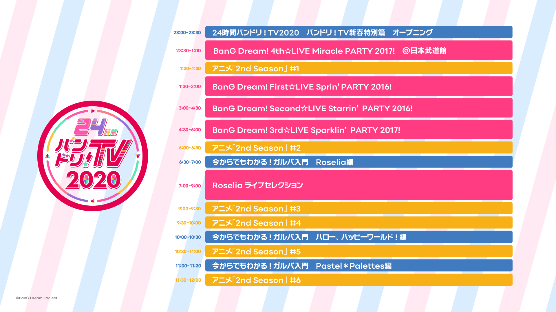 24時間バンドリ Tv Bang Dream バンドリ 公式サイト