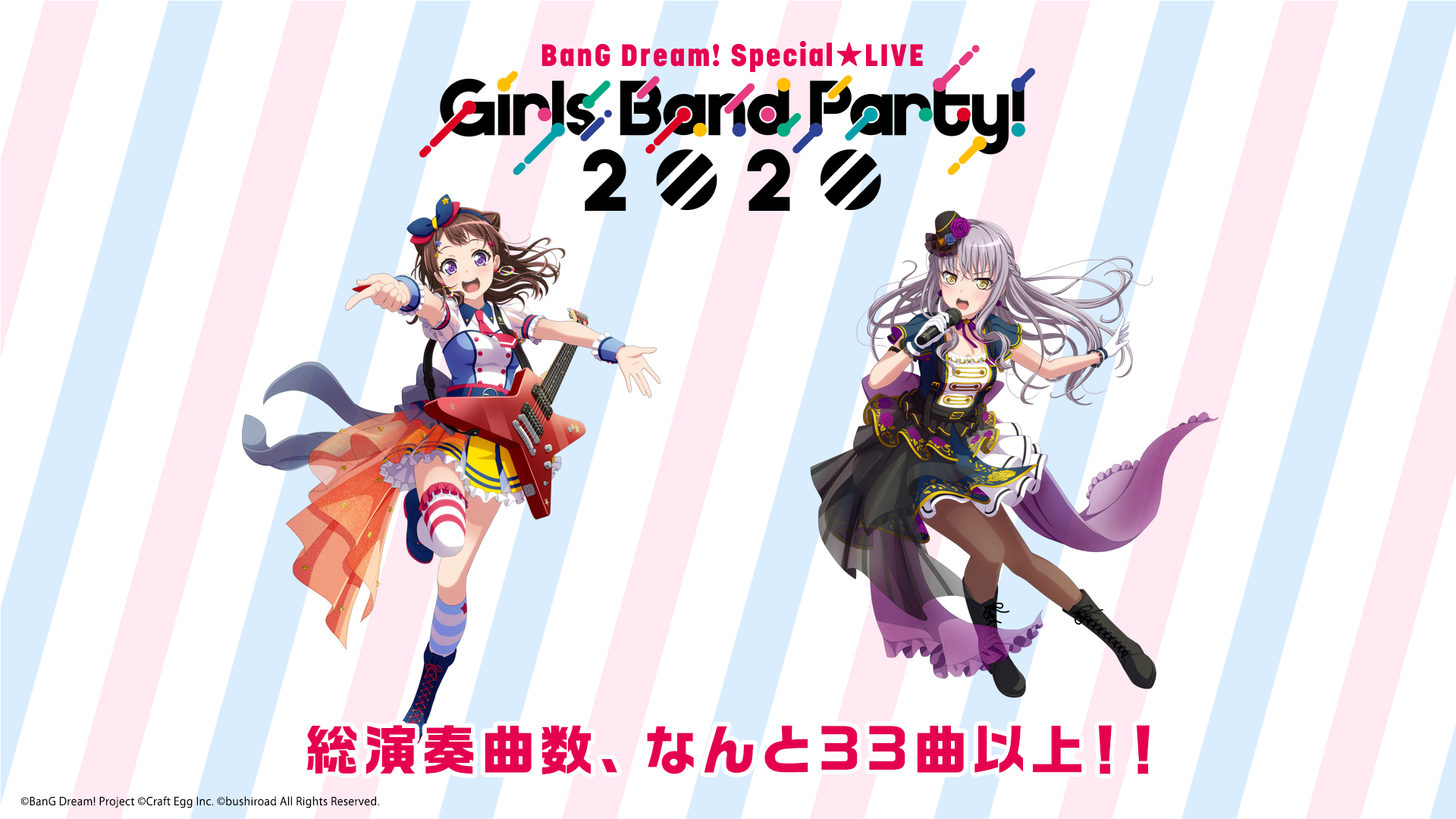 Bang Dream 3rd Season制作発表会 情報まとめ Bang Dream バンドリ 公式サイト