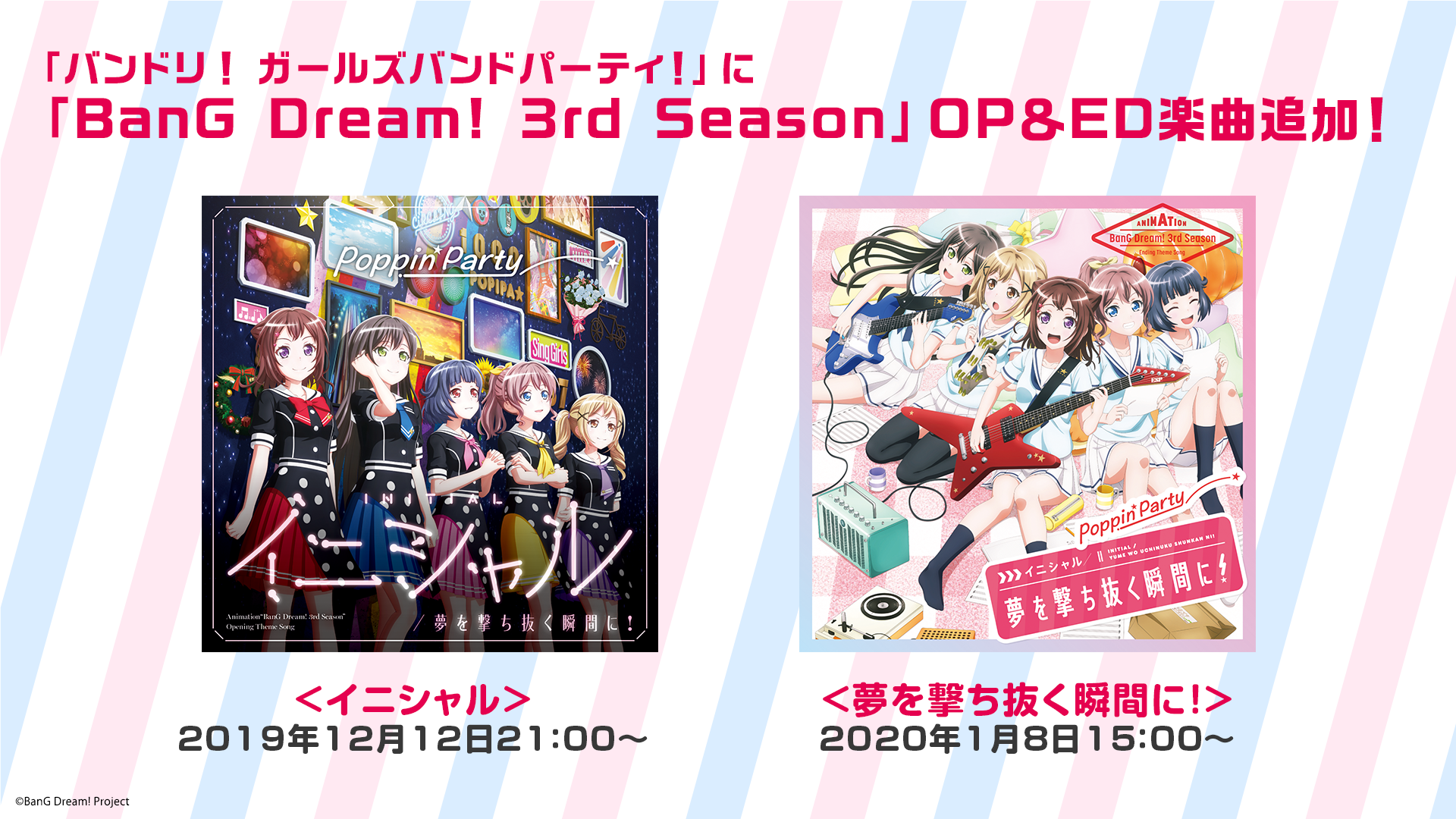 バンドリ！3rd Season CD＆BDセット ※匿名配送 - アニメ