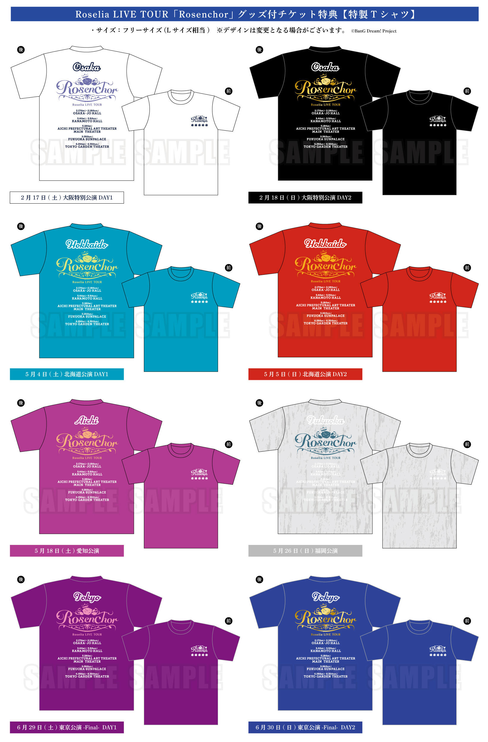 大特価放出！ Roselia TOUR「Rosenchor」限定Tシャツ大阪 LIVE Tシャツ 