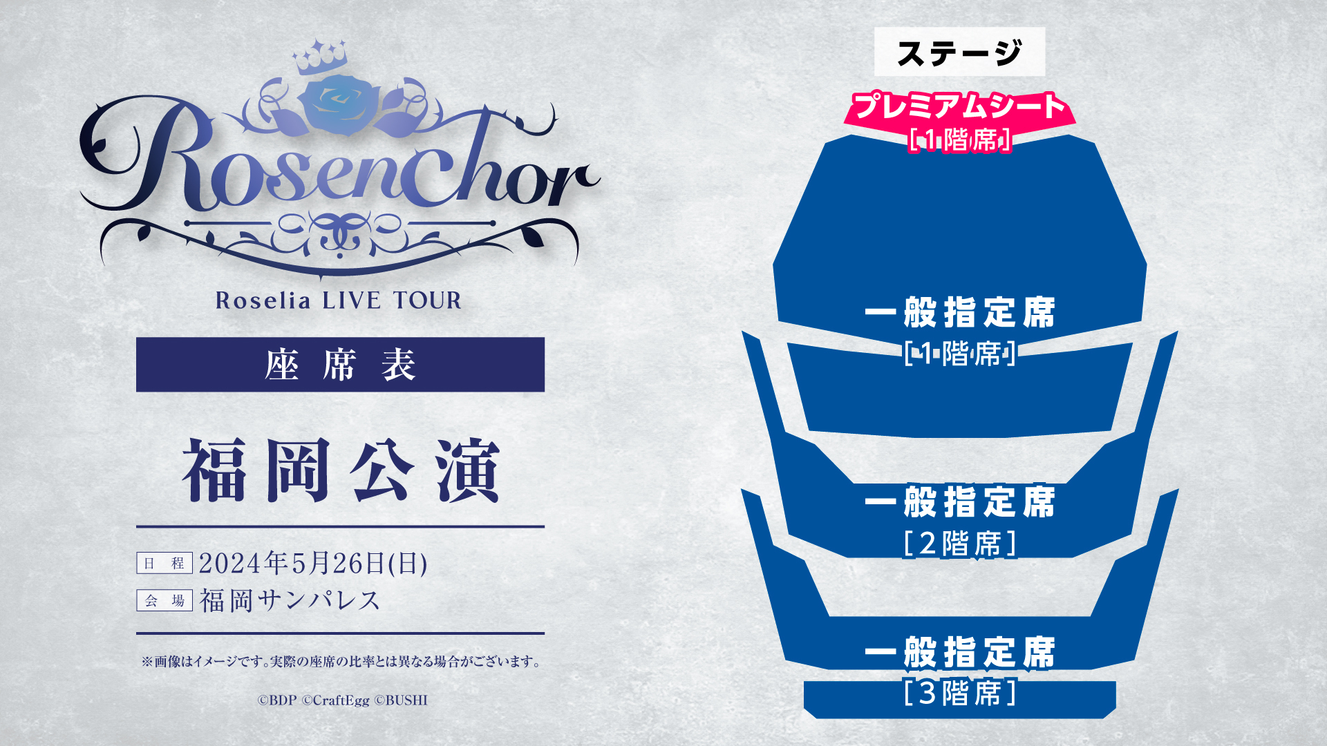 Roselia LIVE TOUR「Rosenchor」北海道公演・愛知公演・福岡公演 ...