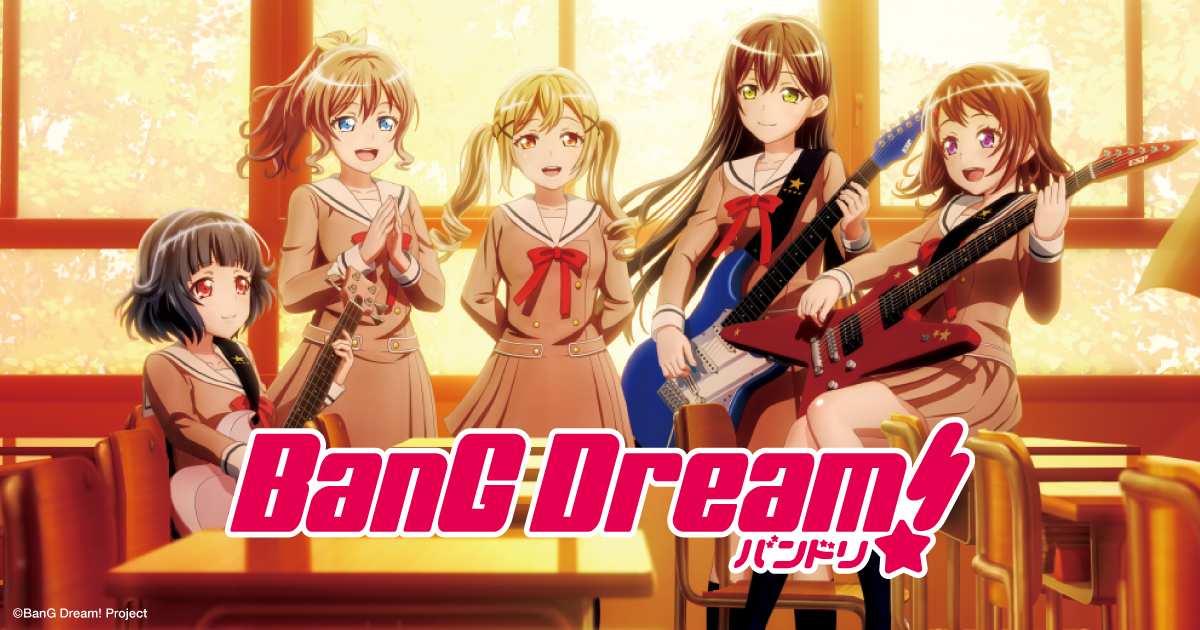 グッズ | BanG Dream!（バンドリ！）公式サイト