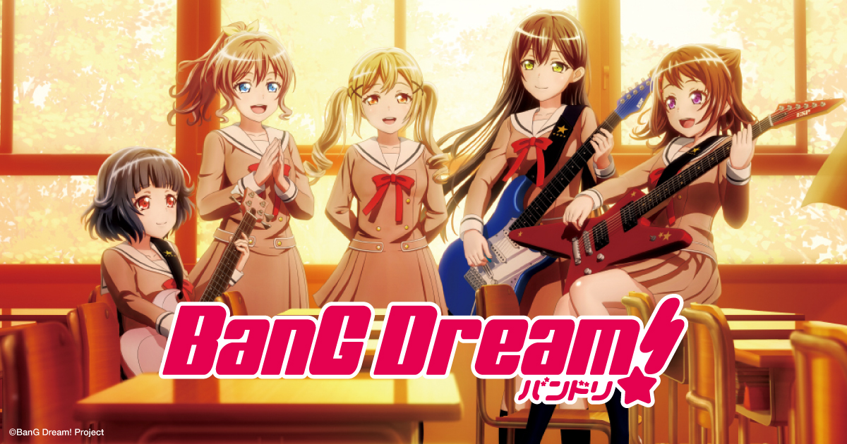 BanG Dream!（バンドリ！）公式サイト