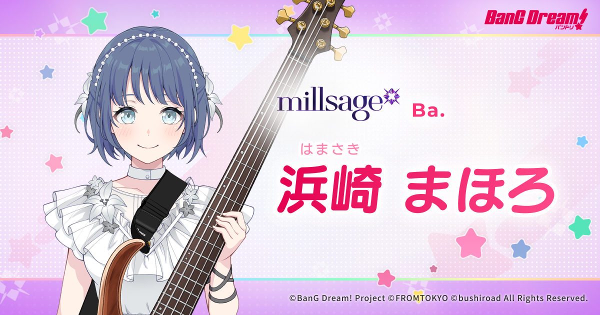 浜崎 まほろ | millsage | アーティスト | BanG Dream!（バンドリ