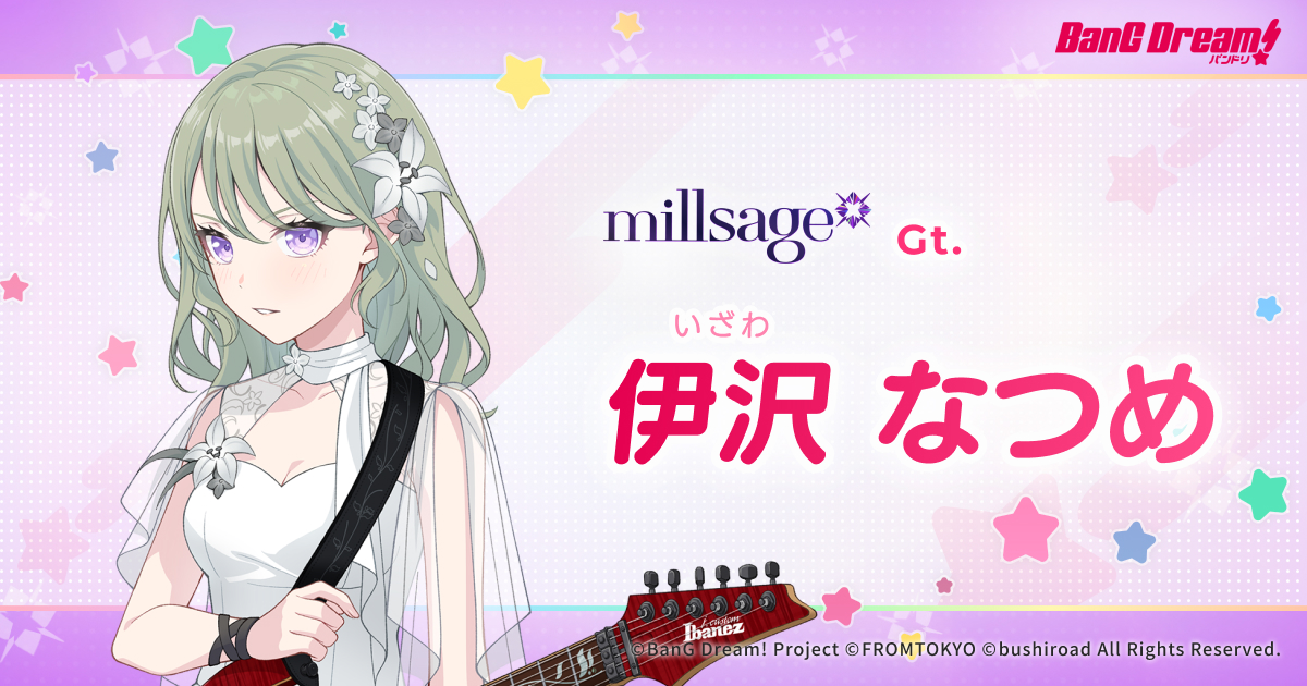 伊沢 なつめ | millsage | アーティスト | BanG Dream!（バンドリ