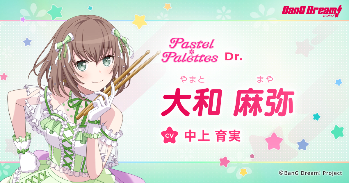 大和 麻弥 | Pastel＊Palettes | アーティスト | BanG Dream