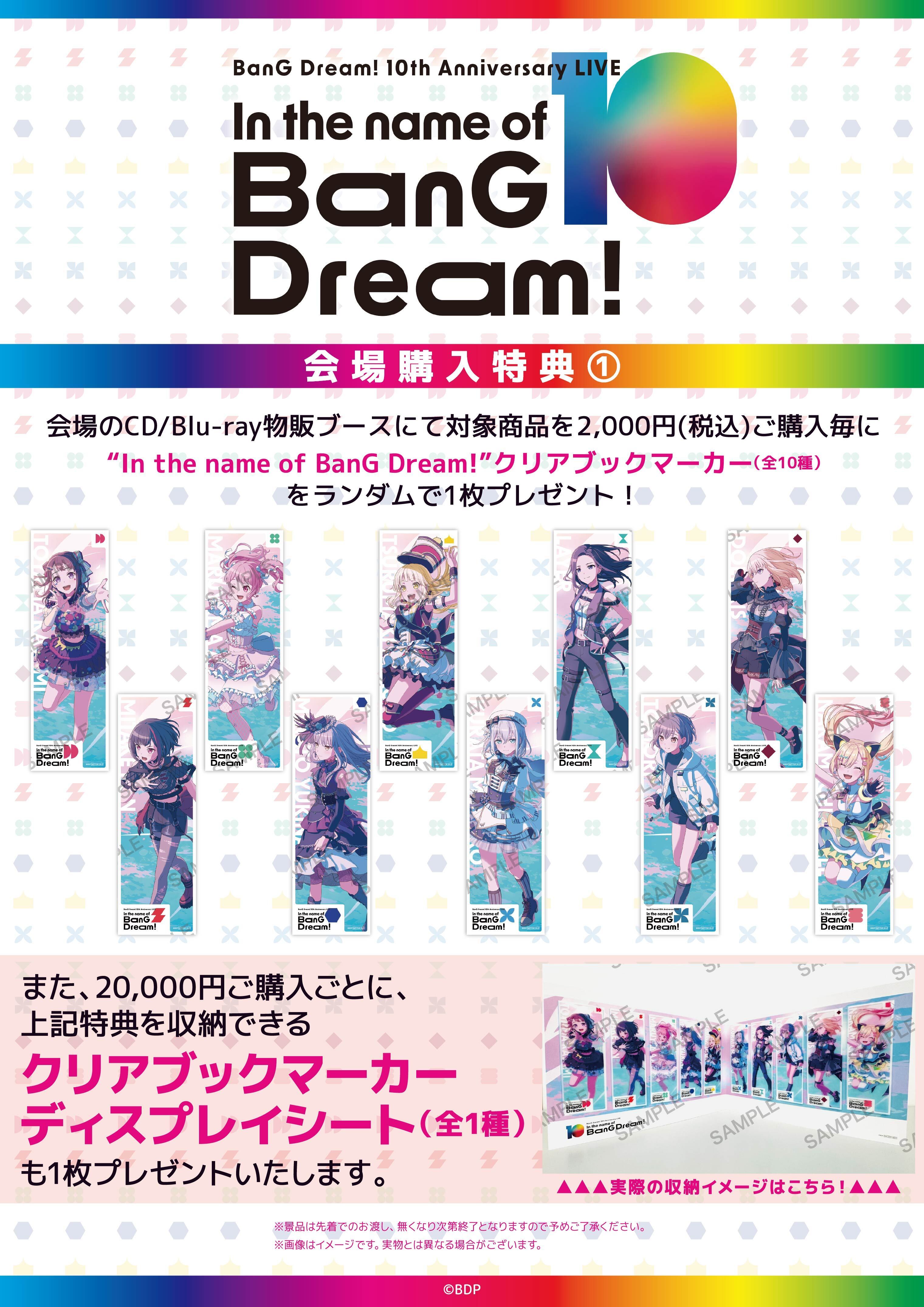 BanG Dream! 10th Anniversary LIVE「In the name of BanG Dream
