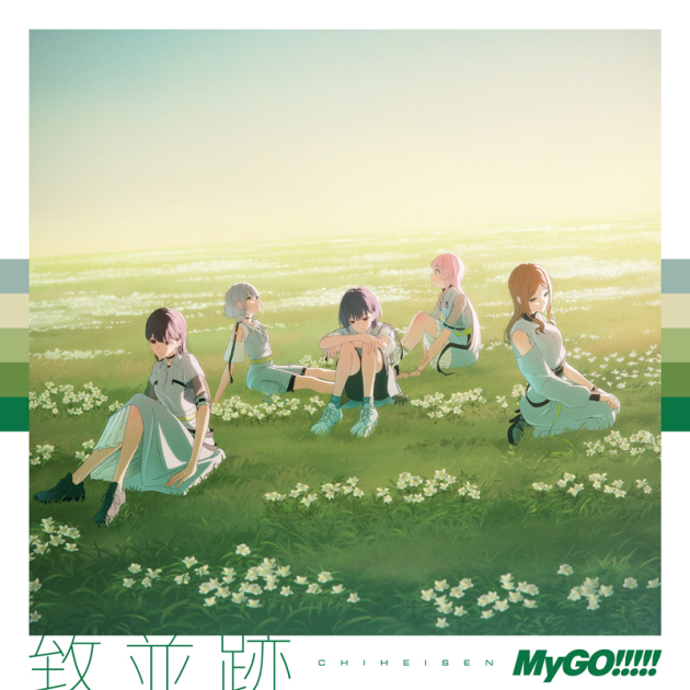 MyGO!!!!! 3rd Album「致並跡」 | ディスコグラフィ | BanG Dream