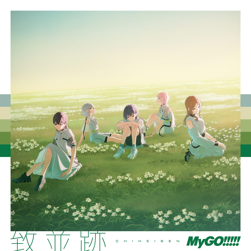 MyGO!!!!! 3rd Album「致並跡」 | ディスコグラフィ | BanG Dream