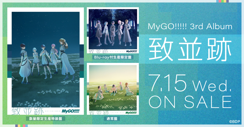 MyGO!!!!! 3rd Album「致並跡」 | ディスコグラフィ | BanG Dream