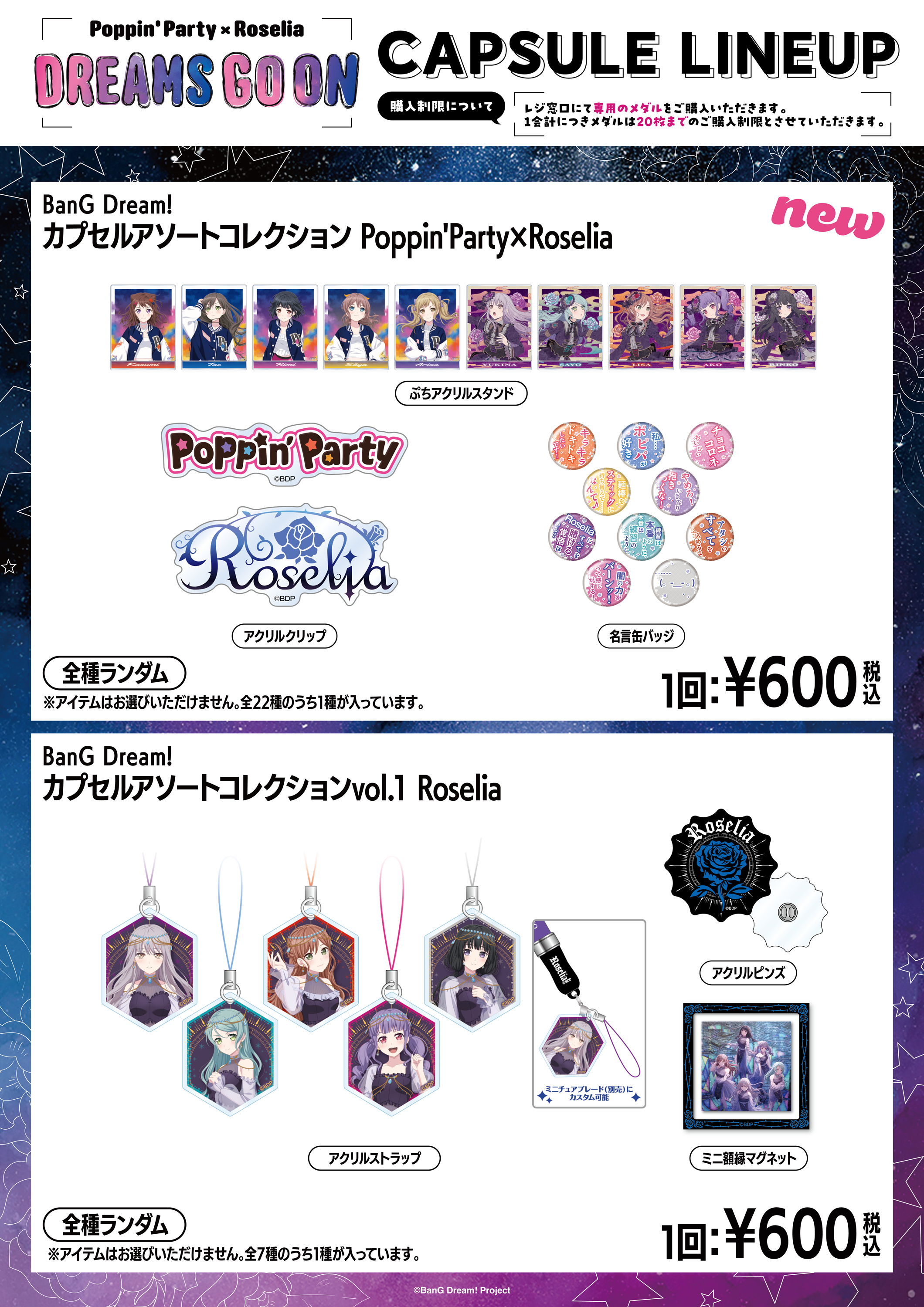 BanGDream roselia 限定 ピック ESP×BanG Dream!コラボピック】Roselia Character Pick Ver.4 