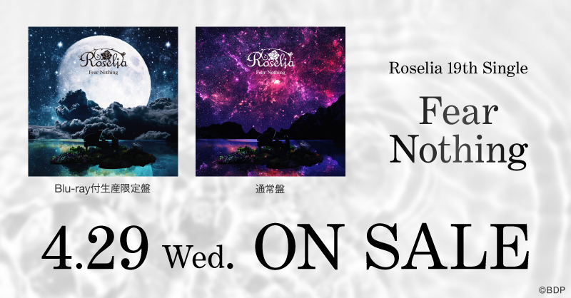 【新品未使用】 Roselia 16th 17th 通常盤 30枚 Roselia 16thシングル ／ 17thシングル CD 2025年6月26日 発売中 【HMV