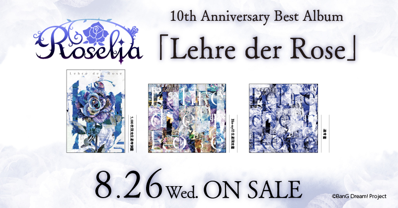 Roselia 10th Anniversary Best Album「Lehre der Rose